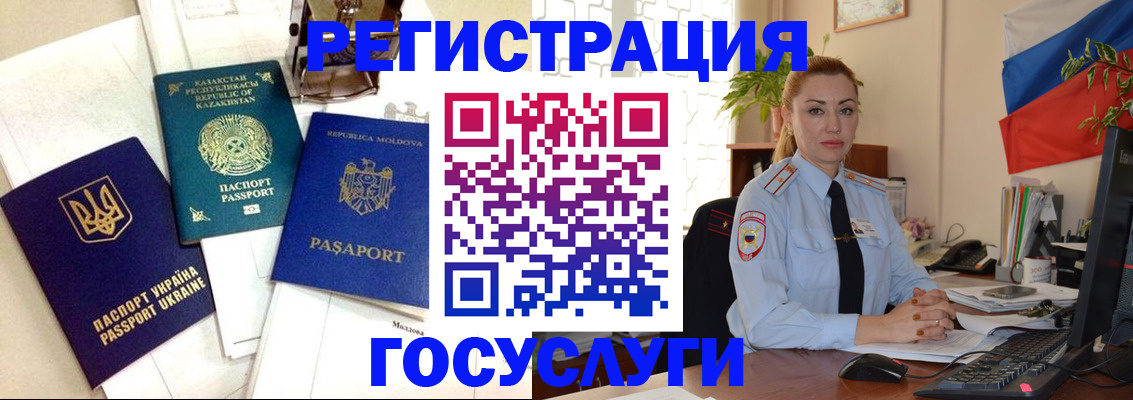 прописка иностранных граждан в Венёве